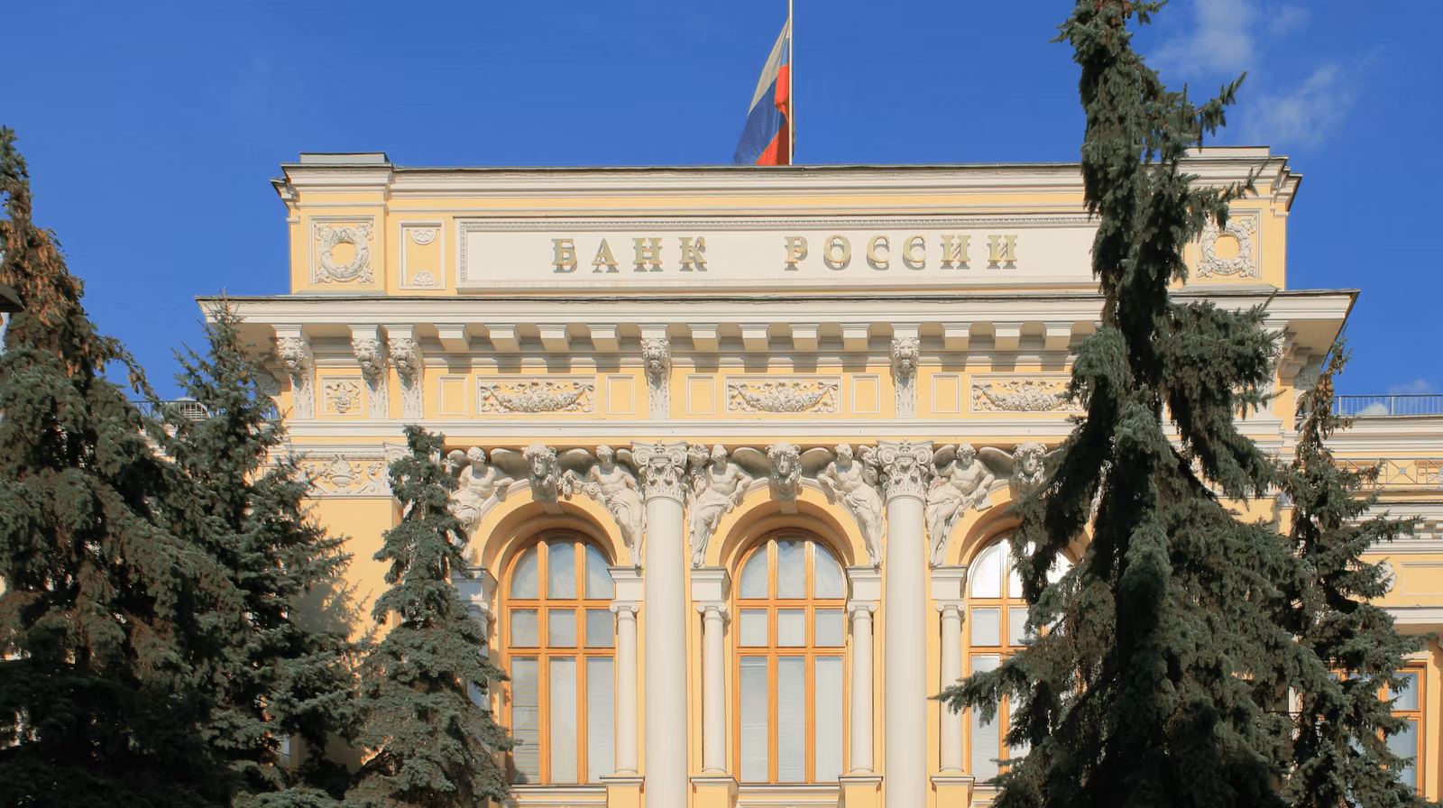 Bank of Russia in Moscow. (Ludvig14/Wikimedia Commons)